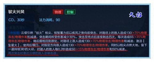 赵云有吸血技能吗(反转吸血流赵云)插图9