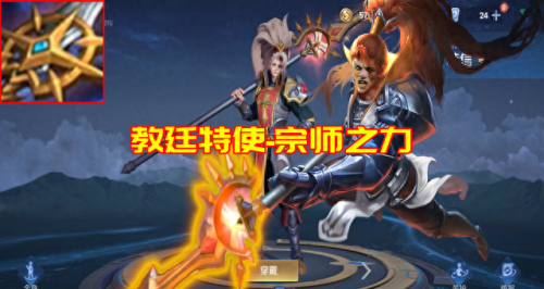 王者吸血装备叫什么(王者荣耀有哪些吸血装备)插图3