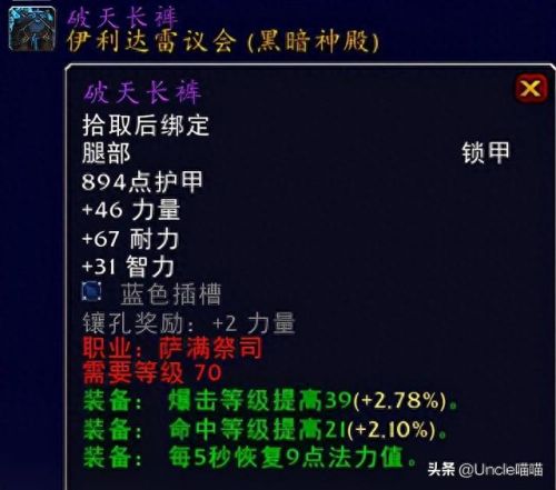暗黑大主宰橙色装备(暗黑2橙色项链合成技巧)插图16