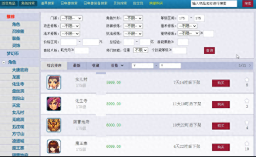梦幻西游兰亭序哪个大区(梦幻西游兰亭序在哪里)插图14