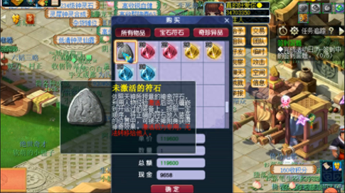 梦幻西游符石2级绿色加魔法(梦幻西游新三级符石颜色)插图2