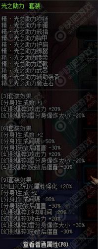 鬼泣哪套 异界装备刷图好用(鬼泣异界选哪套)插图16