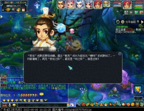 梦幻西游如意仙子哪里抓(如意仙子卡片多少钱)插图3