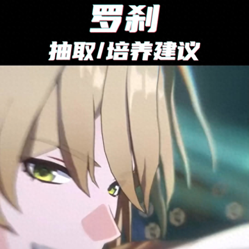 罗刹武器去哪里打(罗刹装备介绍)插图