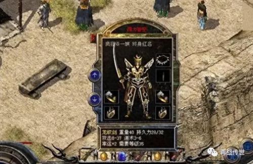 热血传奇20级道士装备什么时候出(热血传奇道士40级装备搭配)插图