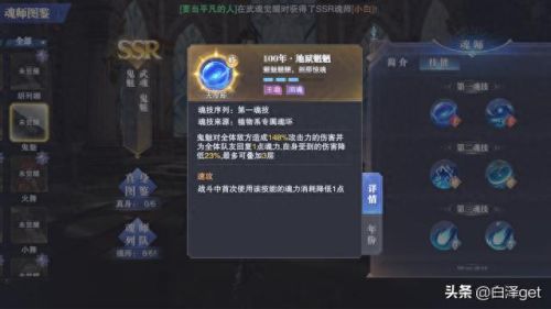 ssr3技能升级(ssr技能槽怎么样)插图2