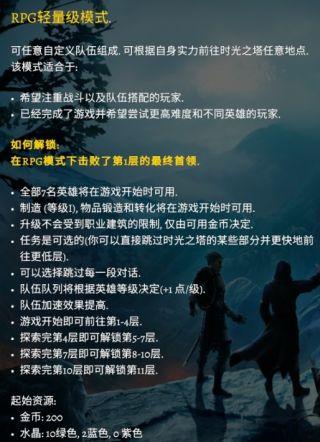 龙腾世纪2 武器 附魔(龙腾世纪2装备大全)插图3