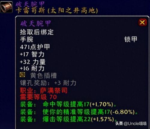 暗黑大主宰橙色装备(暗黑2橙色项链合成技巧)插图11