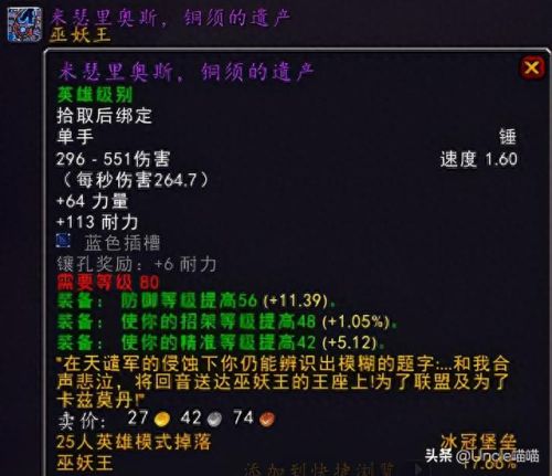 王权装备(天龙八部王权装备怎么弄)插图11