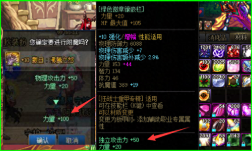 85弹药武器附魔什么(弹药附魔都有什么)插图3