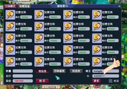 梦幻西游129魔王最新乾元丹(梦幻西游129有多少乾元丹)插图4