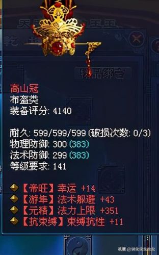 《倩女幽魂2》鬼装备拆神兵(倩女幽魂怎么爆鬼装备)插图2