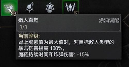巫师3一级点什么技能(巫师3几级能加技能点)插图8