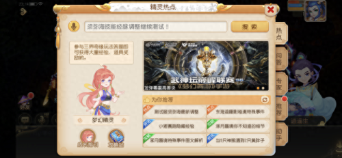 梦幻西游华为网易版(华为手机登录梦幻怎么换账号)插图1