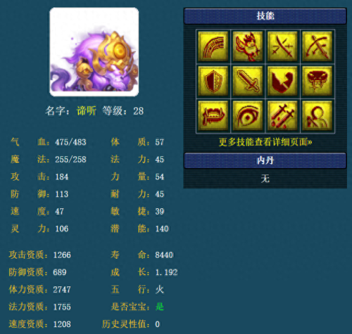 梦幻武器转换斧变扇(梦幻专用武器造型转换对应表)插图1