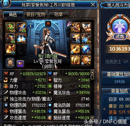 剑豪副武器远古遗愿(远古遗愿和逸龙剑)插图1