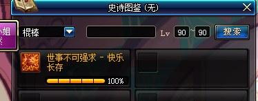 dnf起源红狗装备打孔指南(暗金装备打孔)插图32