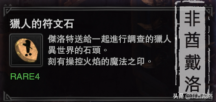 巫师3怎么重新安装装备符文(巫师3怎么取消武器上的符文)插图38