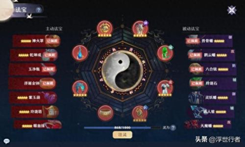 梦幻诛仙2手游合欢攻略(梦幻诛仙手游合欢用什么阵)插图2
