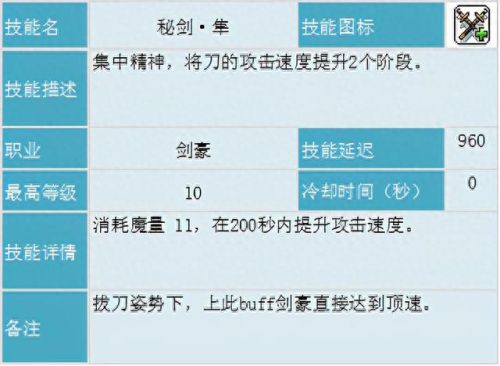 冒险岛22刺客攻略(冒险岛22攻略)插图16