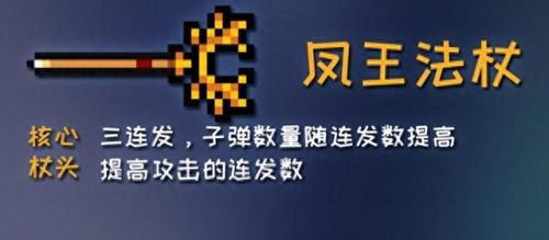元气骑士武器大全1.6(元气骑士武器大全名称)插图29 元气骑士武器大全1.6(元气骑士武器大全名称)插图29