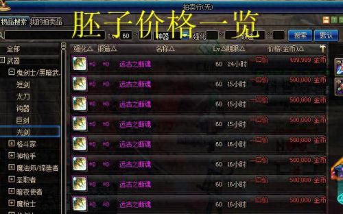 异界装备五朝元气(异界装备手册)插图1