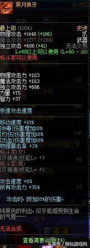 乌鸡90史诗武器选择(乌鸡武器臻选什么属性)插图10