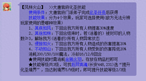 梦幻西游入圣后羿剧情(梦幻西游的高级兽决的剧情)插图20