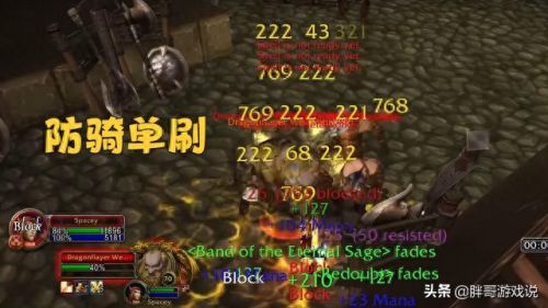魔兽世界70骑士装备选择(魔兽世界70级骑士极品装备)插图1