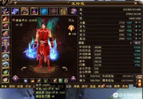 天龙八部武意技能等级(天龙八部武意等级详细说明)插图