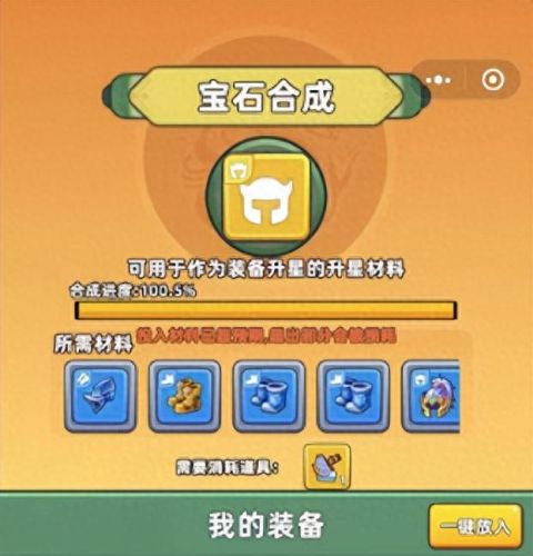 dnf怎样合成传说装备(dnf传说装备合成方法)