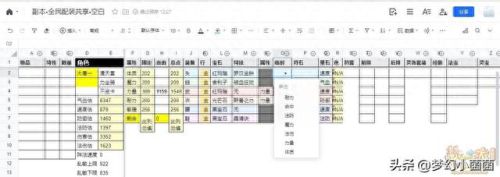 梦幻西游新区5wdd日程(梦幻西游4月后新区推荐)插图18