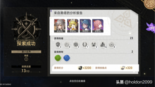 崩坏3 优先 升50 武器(崩坏3五十级武器变为35级)插图