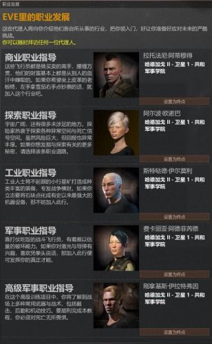 eve技能点购买(eve买技能书怎么买不上)插图20