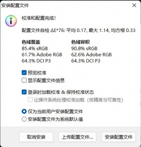 彩独2简单83攻略(彩独2为什么下不了)插图5