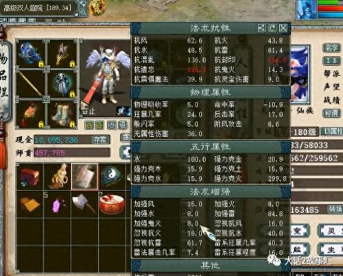 仙六最强武器攻略(大话西游2仙族最强武器)插图