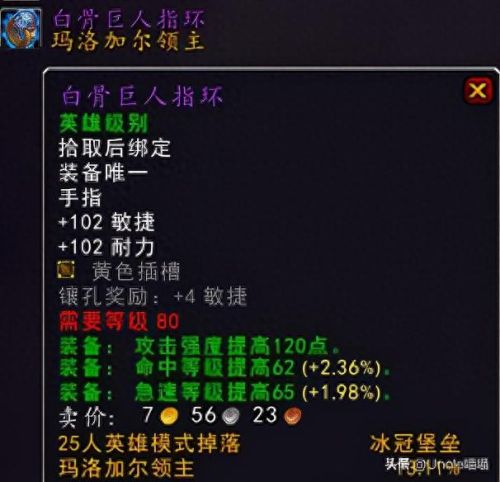 王权装备(天龙八部王权装备怎么弄)插图39