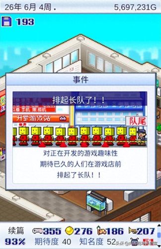 合忍者物语攻略(合战忍者物语布局)插图3