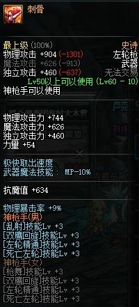 86版本漫游最好装备搭配(110版本9月漫游装备搭配)插图8