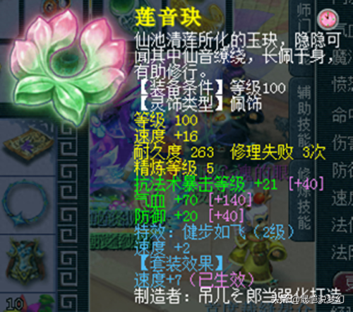 梦幻血f是哪个技能(梦幻手游血宠灼烧驱散)插图21