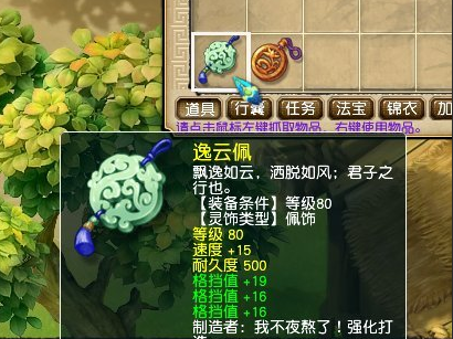 梦幻西游新建帮派怎么设置(梦幻西游建立帮派要求)插图3