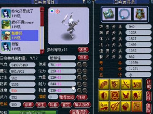 梦幻西游四技能火属性吸血鬼(梦幻西游吸血鬼的法术技能)插图4