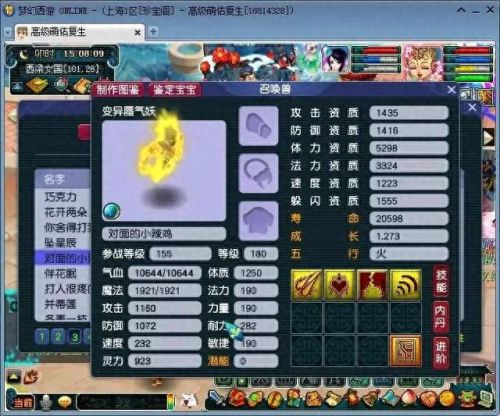 梦幻西游一级变异蛟龙(梦幻西游变异蛟龙多少速度合适)插图