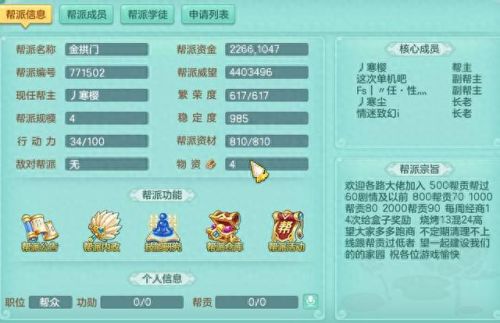 四象武器在哪附魔(60级别盗贼武器附魔)插图5