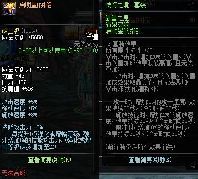 86版本漫游最好装备搭配(110版本9月漫游装备搭配)插图49