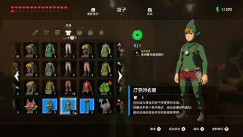 塞尔达 蓝色武器(塞尔达白板武器)插图36