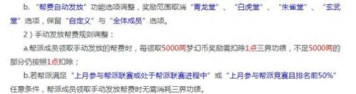梦幻西游帮会资金(梦幻西游帮会怎么叫)