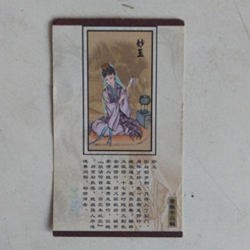 烟卡十大排行榜最新(烟卡最强打法)插图6