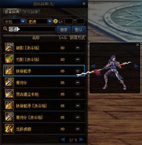 魔枪士不死鸟武器(魔枪士最好看的武器排行)插图5