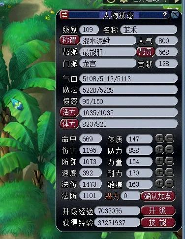 梦幻西游 武器伤害和法伤(梦幻手游法伤攻略)插图3